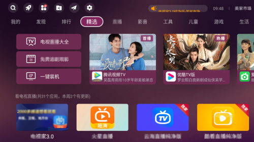 华为网络机顶盒怎么看电视节目？装机必备盒子软件推荐