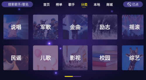 小米电视K歌软件哪个好？三款必备电视软件让你想唱就唱(图6)