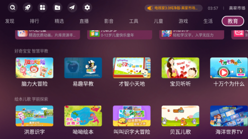 适合儿童学习的电视软件有哪些？宝宝早教启蒙不妨试试这些件