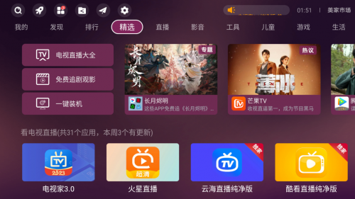 悟空遥控器怎么给电视安装软件？简单教程火速收藏！(图4)