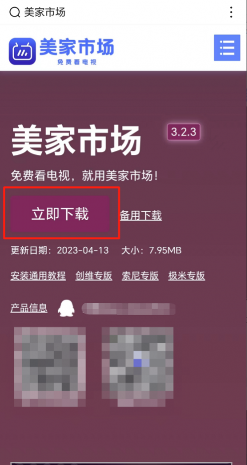 小米电视直播软件安装教程，简单实用又省钱！(图3)