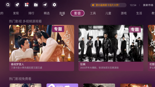 小米电视直播软件安装教程，简单实用又省钱！(图12)