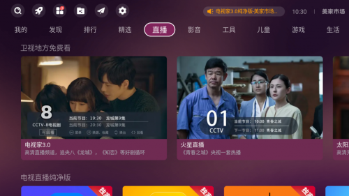 小米电视直播软件安装教程，简单实用又省钱！(图6)