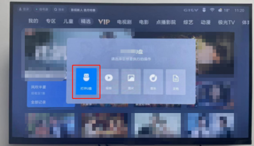 小米电视直播软件安装教程，简单实用又省钱！(图9)