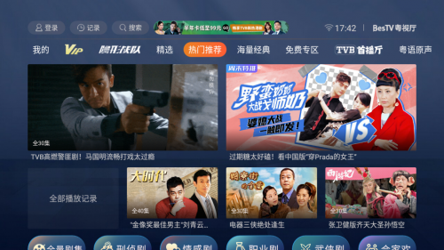 荣耀盒子怎么看电视？这两个宝藏电视软件赶快收藏(图1)