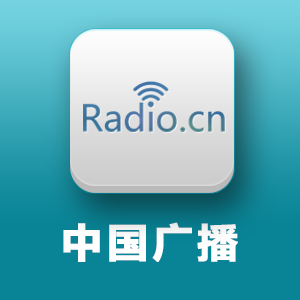 中国广播