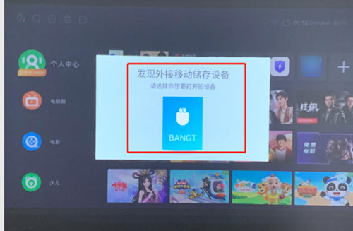 投影仪怎么安装电视家？一看就会的教程赶紧学起来！(图3)