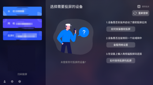 电视投屏软件哪个好？这3款电视软件堪称“投屏小能手”