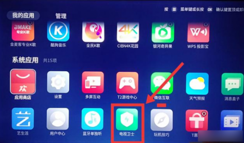 tcl电视安装第三方软件怎么操作？看完详细教程，小白5分钟搞定(图2)