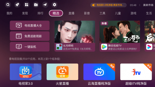 移动魔百盒怎么看电视频道？详细教程带大家了解具体操作