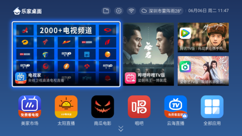 创维电视盒子有什么用？有哪些好用的电视盒子软件推荐？