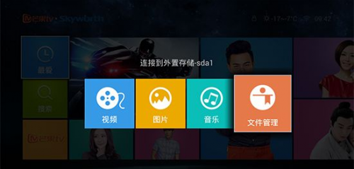 腾讯极光电视盒子怎么安装软件？教你一招更省心