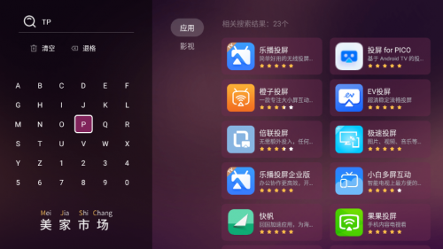 哪个投屏软件好用？高清稳定投屏的电视app还不快快码住！