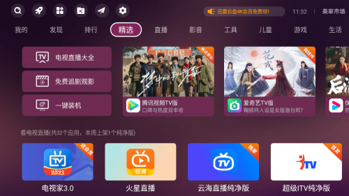 米家投影仪怎么安装电视app？赶快试试这个方法！