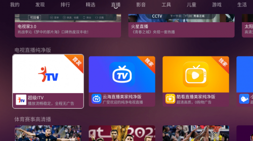 电视盒子app下载，一个好用的应用市场就能搞定所有！