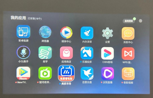 适用于米家投影仪的电视app有哪些？这3款装机必备软件不可少！