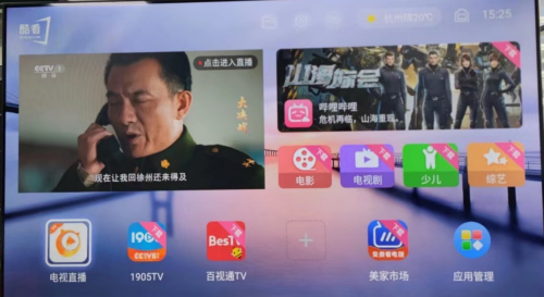 himedia机顶盒怎么看电视直播频道？一文搞懂！