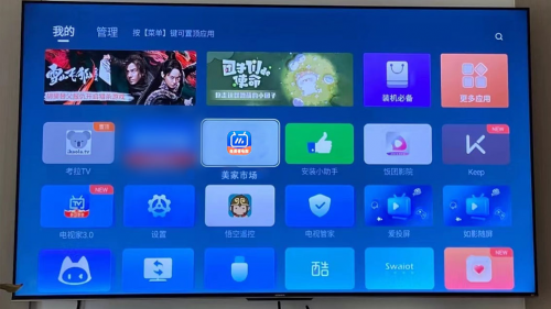 创维电视必备tv版电视软件有哪些？这几个绝对靠谱！
