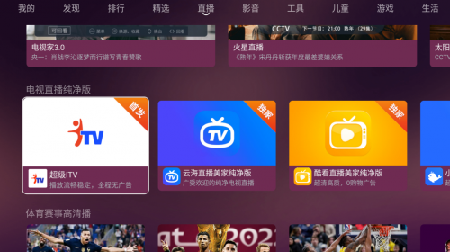 用电视机看网络电视最实在的方法，我不允许还有人不知道！