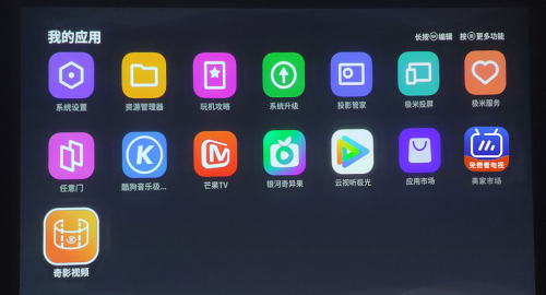 极米投影仪传软件怎么操作？详细操作全攻略来了！