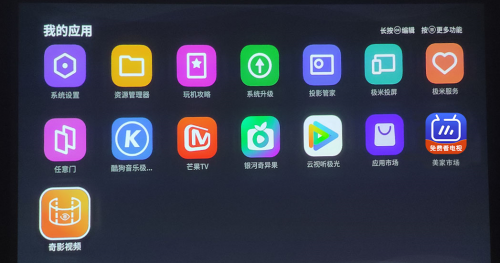 投影仪的使用方法很重要，学会安装追剧软件也很关键