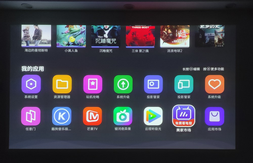 投影仪投屏软件怎么安装？超详细教程送上，赶快收藏！