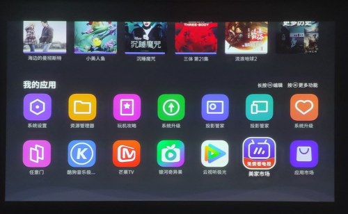 ​ 投影仪哪个品牌好？投影仪怎么安装第三方软件追剧？