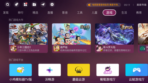 小y游戏《我的坦克我的团》首发登陆美家市场：电视游戏再添异彩
