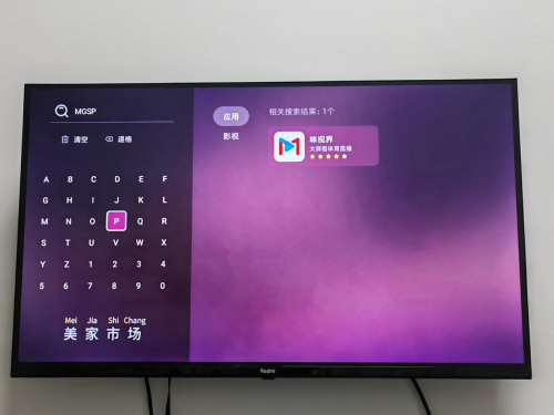 电视怎么看咪咕视频？两种方法教给你，其中一个有惊喜！(图3)