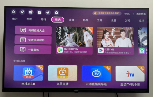 电视怎么看咪咕视频？两种方法教给你，其中一个有惊喜！(图6)