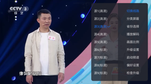 华数电视怎么看电视台的频道？两种方法操作指南(图4)