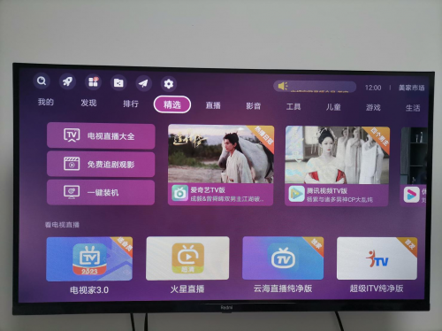 智能电视u盘安装软件怎么操作？手把手教你搞定！(图5)