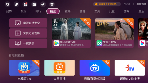 电视应用市场哪个好用？软件门类齐全的应用市场推荐