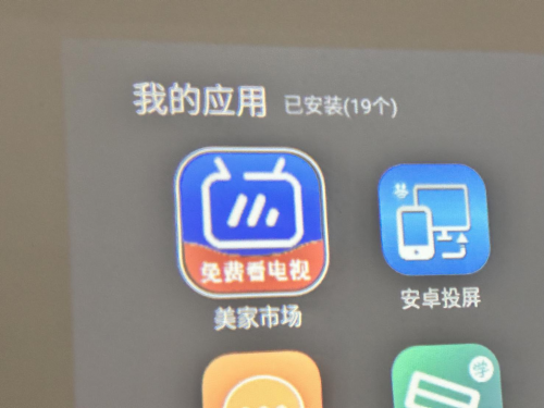 小明投影仪怎么安装电视软件？手把手教你安装追剧神器！