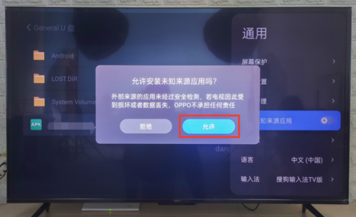 oppo电视怎么看电视台？一个电视软件应用市场搞定所有问题(图3)