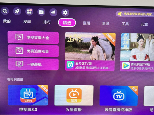 海信电视怎么安装应用？安装教程分享!(图3)