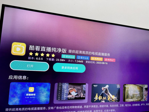 ​ 荣耀盒子追剧看电视用什么电视应用？这三个电视APP超好用！(图4)