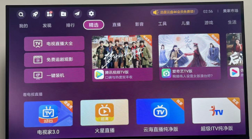 智能电视怎么看4k影视？这几种方法你都知道吗？(图2)