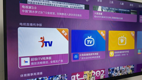 电视盒子怎么看cctv5？简单一招教给你！(图4)