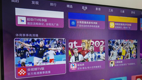 电视盒子怎么看cctv5？简单一招教给你！(图3)