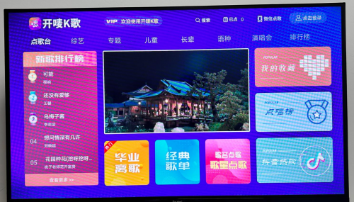 华为电视必备K歌电视应用有哪些？这三个APP让你在家想唱就唱(图3)