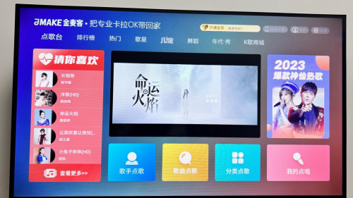 华为电视必备K歌电视应用有哪些？这三个APP让你在家想唱就唱(图4)