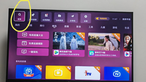 百度网盘怎么在电视上看？这一招有点妙！(图3)