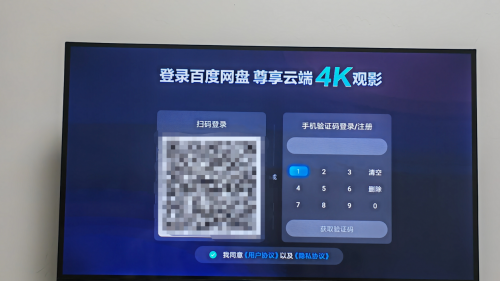 百度网盘怎么在电视上看？这一招有点妙！(图6)