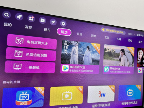 亲测有效的天猫魔盒安装电视app的方法，不可错过！(图2)