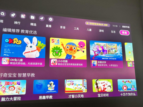 家用投影仪必备电视软件！宝宝早教启蒙就用这三款实用APP(图2)