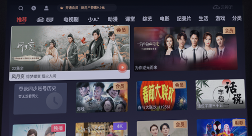 免费影视剧软件哪个好？有这三款电视APP绝对够用！(图3)