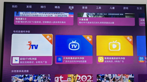 有什么好用的电视软件推荐？有这一个就够了！(图2)