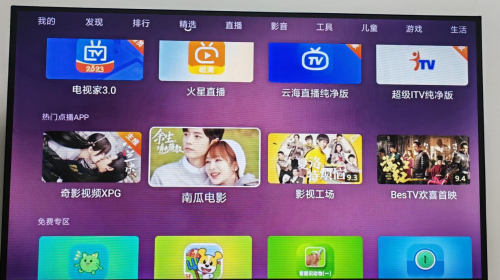 有什么好用的电视软件推荐？有这一个就够了！(图3)