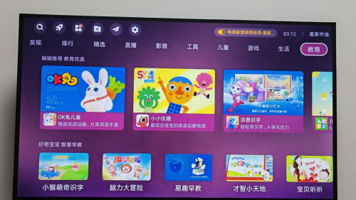 有什么好用的电视软件推荐？有这一个就够了！(图4)